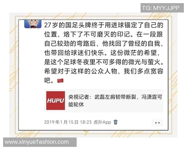 足球明星因场外行为被罚款事件引发热议视频曝光引发球迷关注与讨论